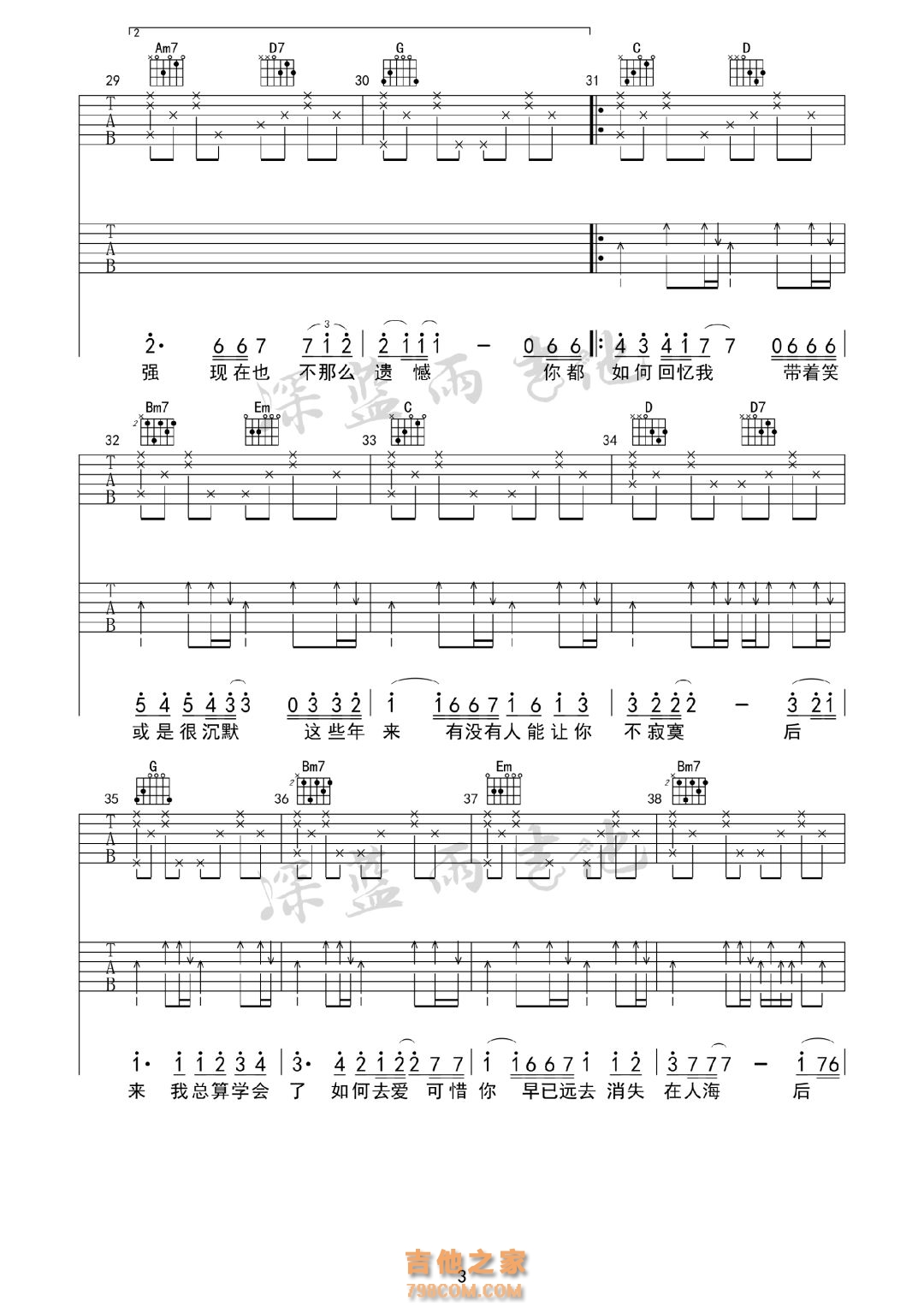 刘若英后来吉他谱