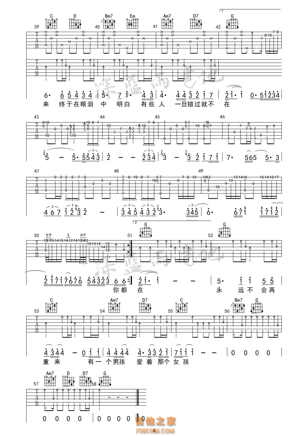 刘若英后来吉他谱