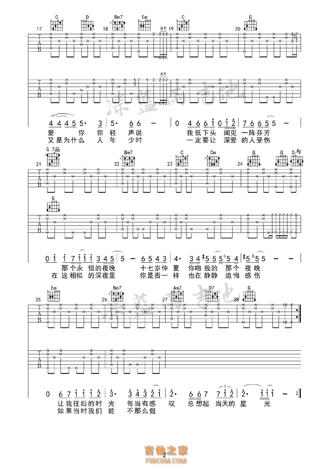 刘若英后来吉他谱