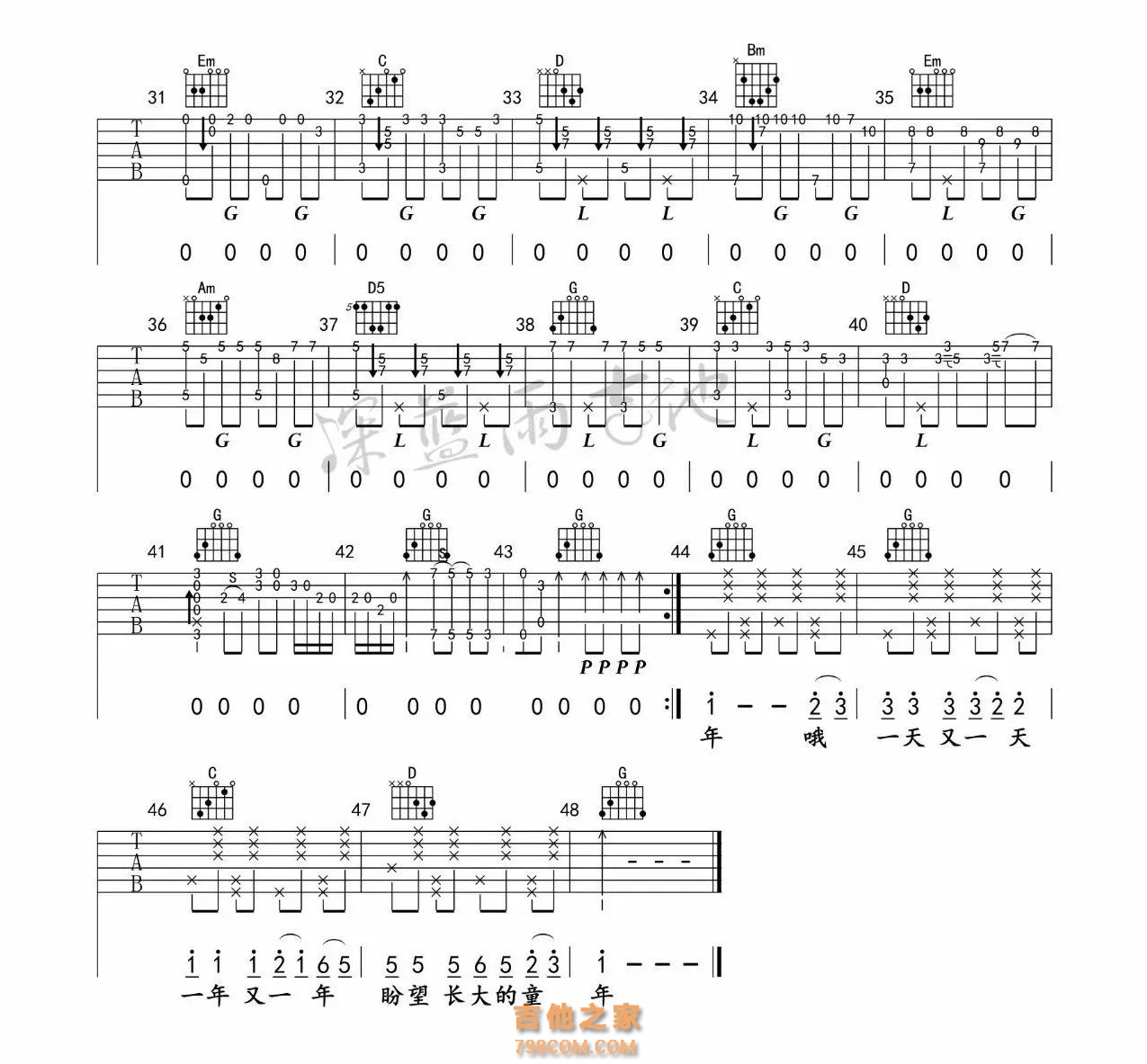 罗大佑童年吉他谱G调