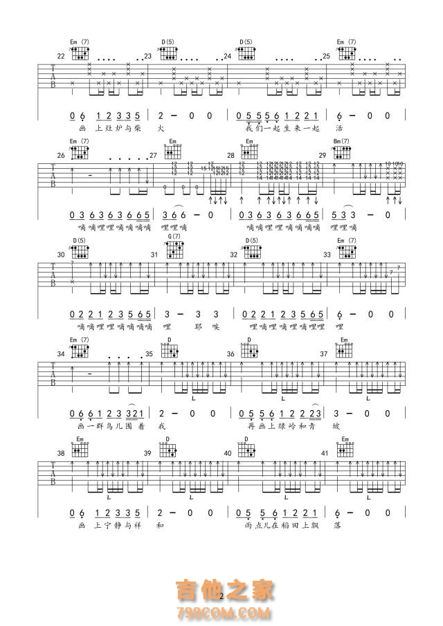 赵雷画吉他谱G调