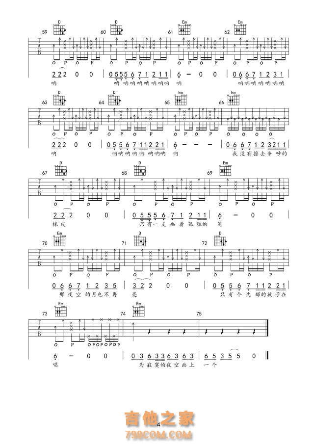 赵雷画吉他谱G调