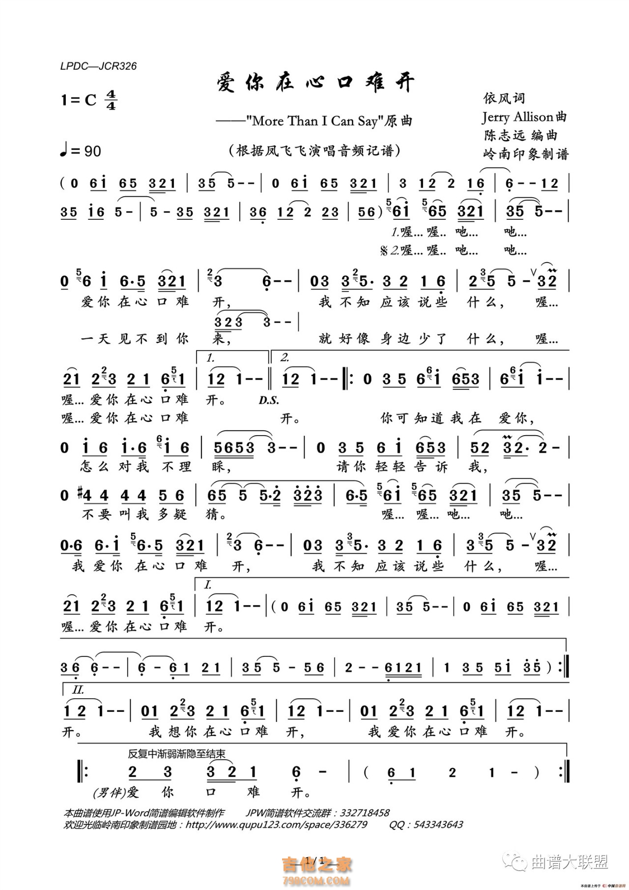 爱你在心口难开简谱 凤飞飞版