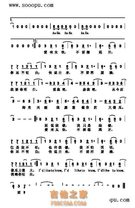 苏慧伦《傻瓜》简谱