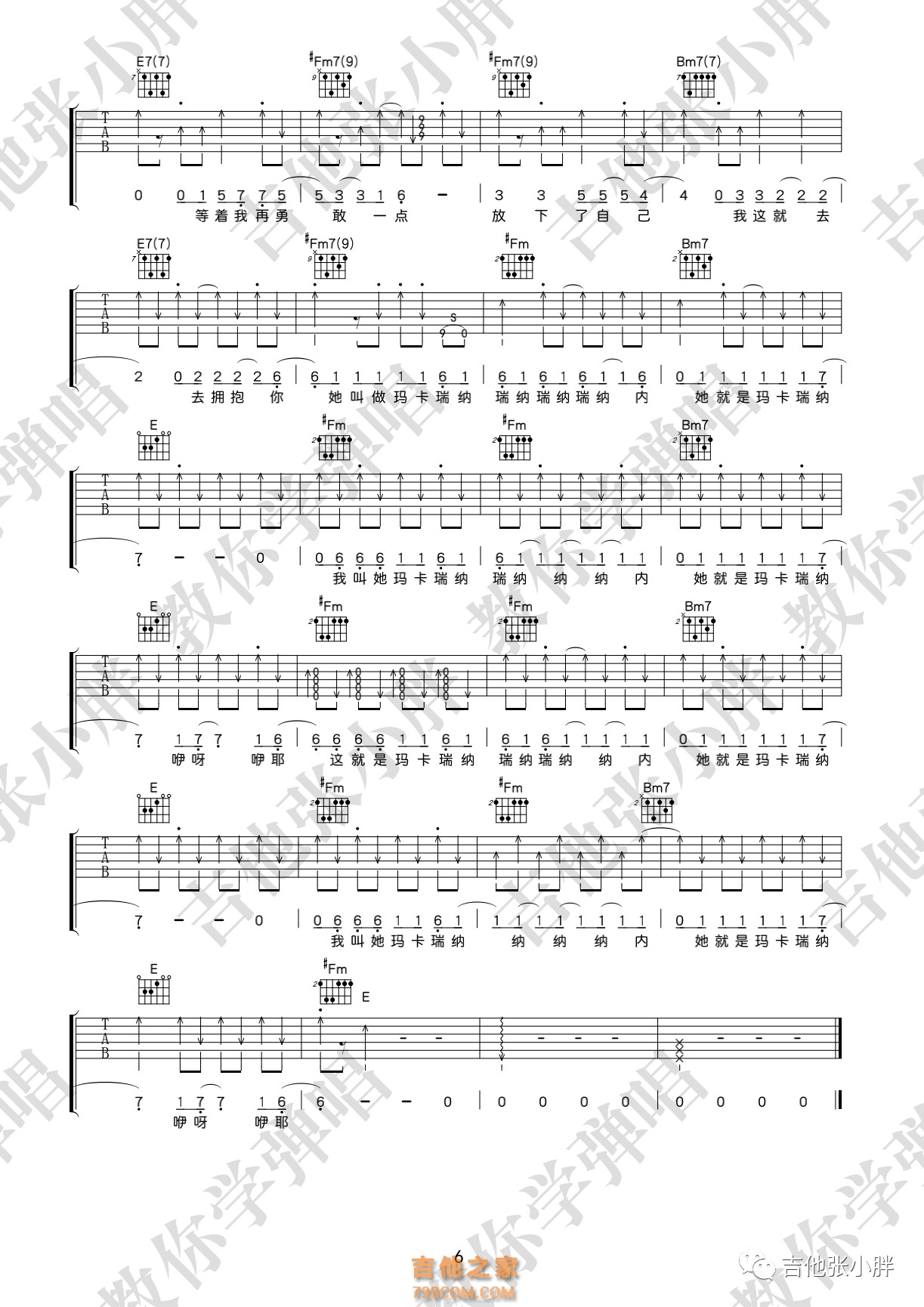 海龟先生《玛卡瑞纳》吉他谱A调