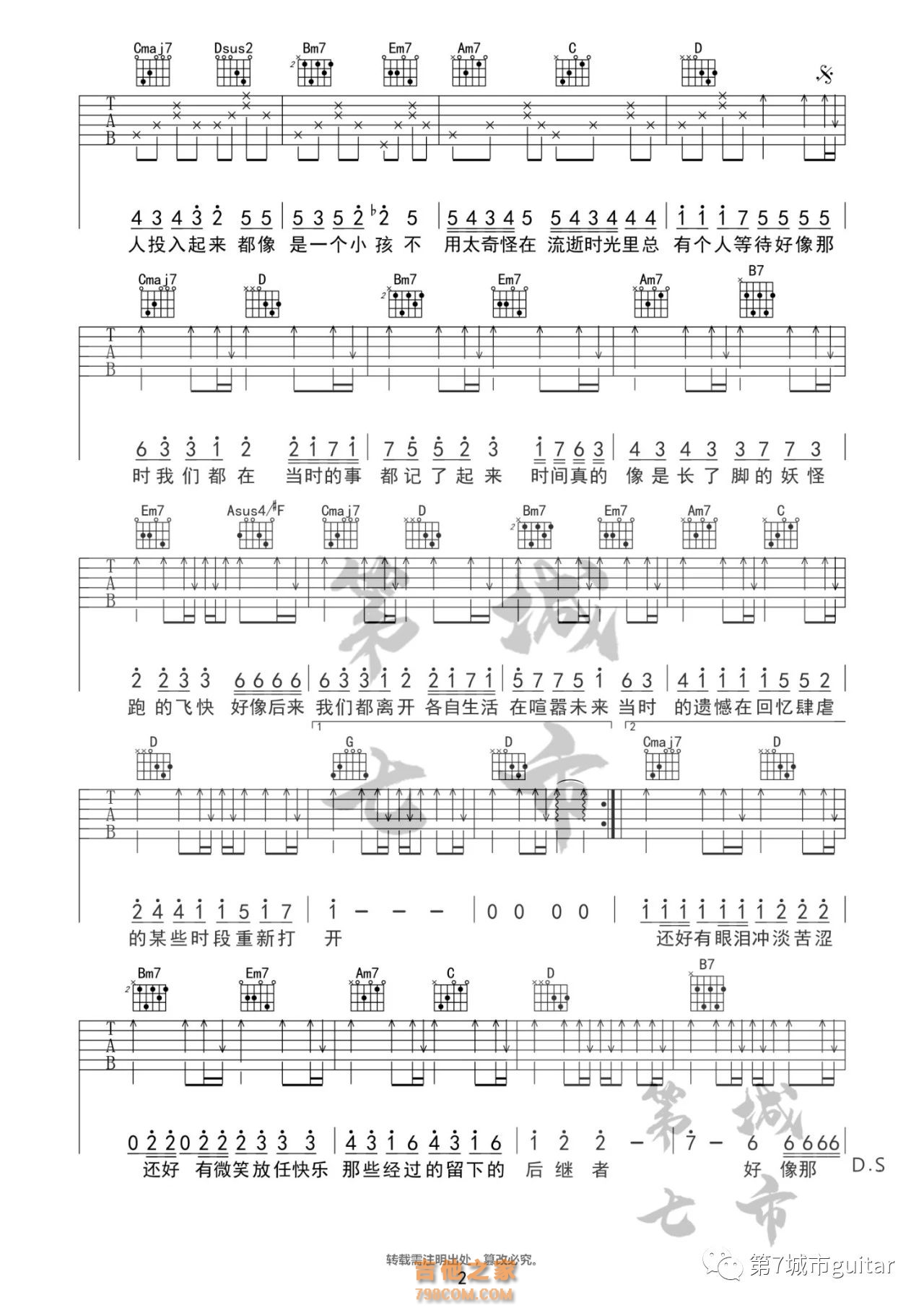任然《后继者》吉他谱G调