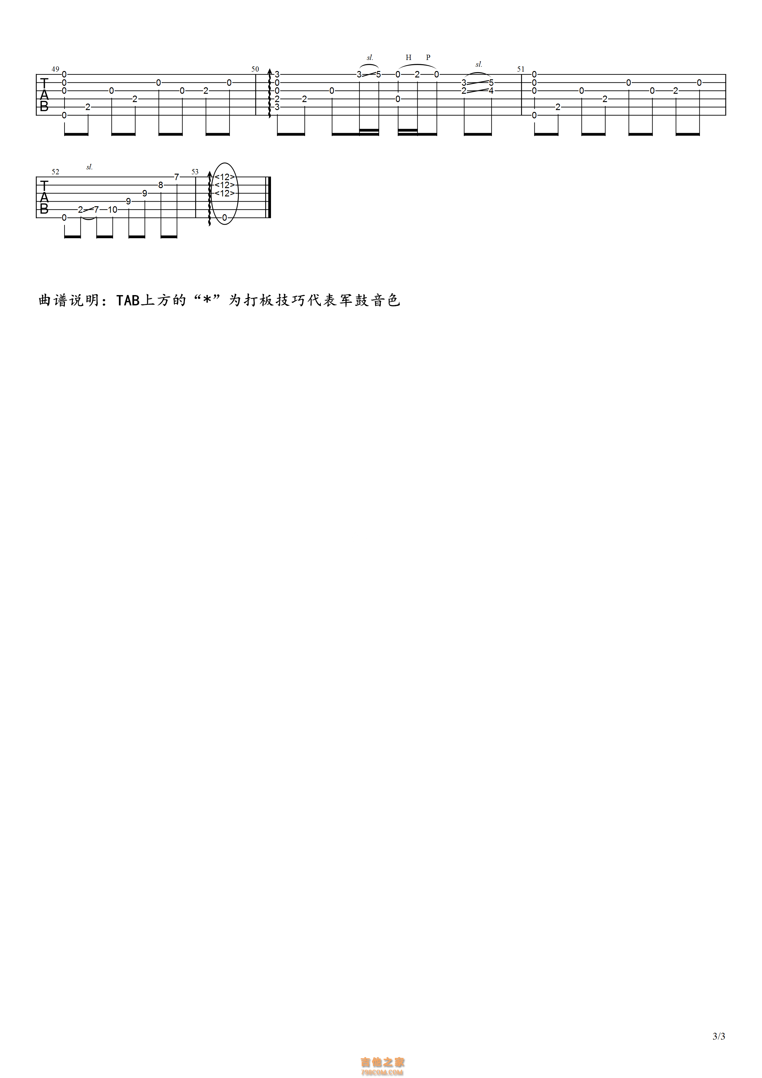 费玉清《梦驼铃》独奏指弹吉他谱