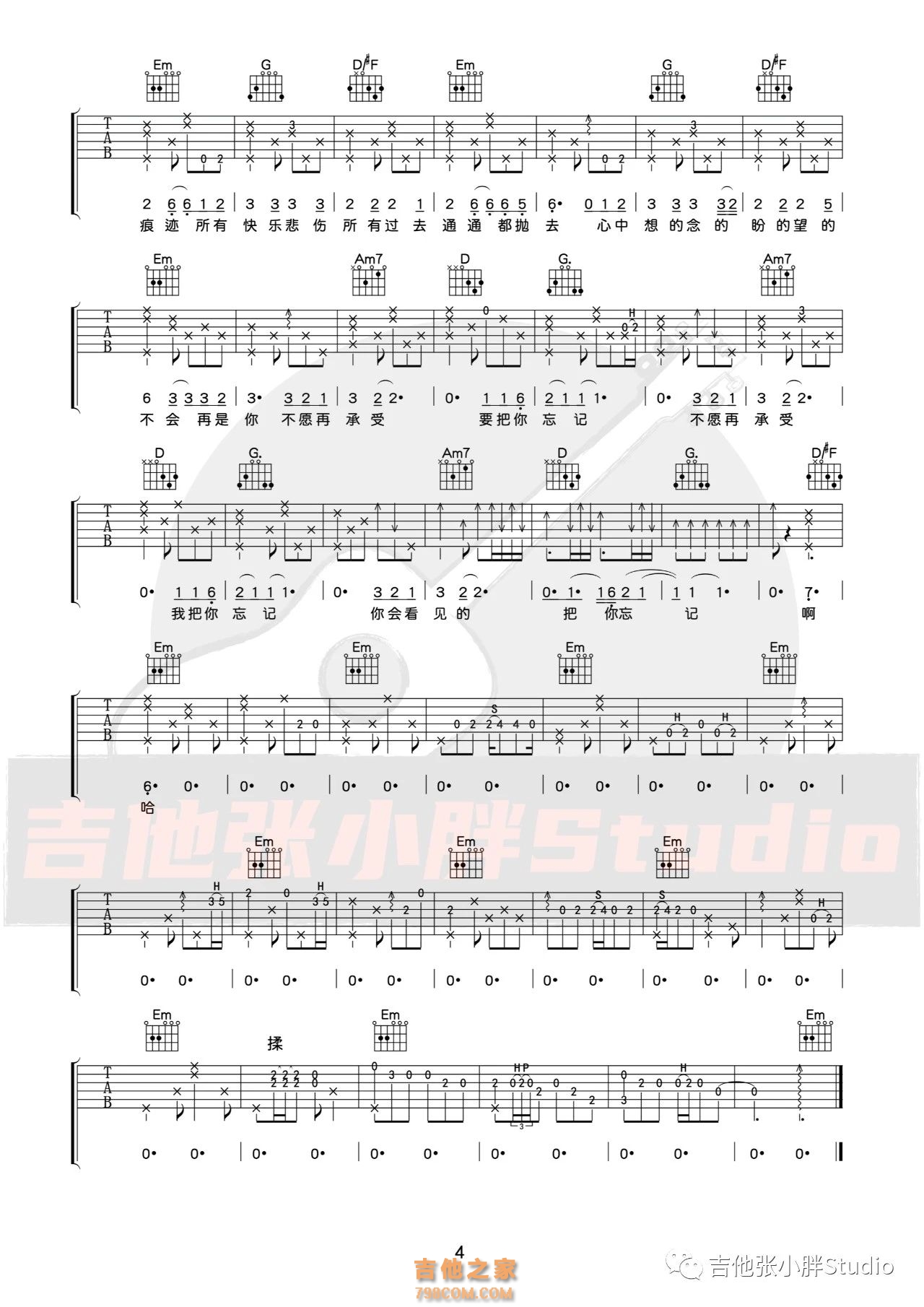 [浪人情歌吉他谱]浪人情歌吉他弹唱谱