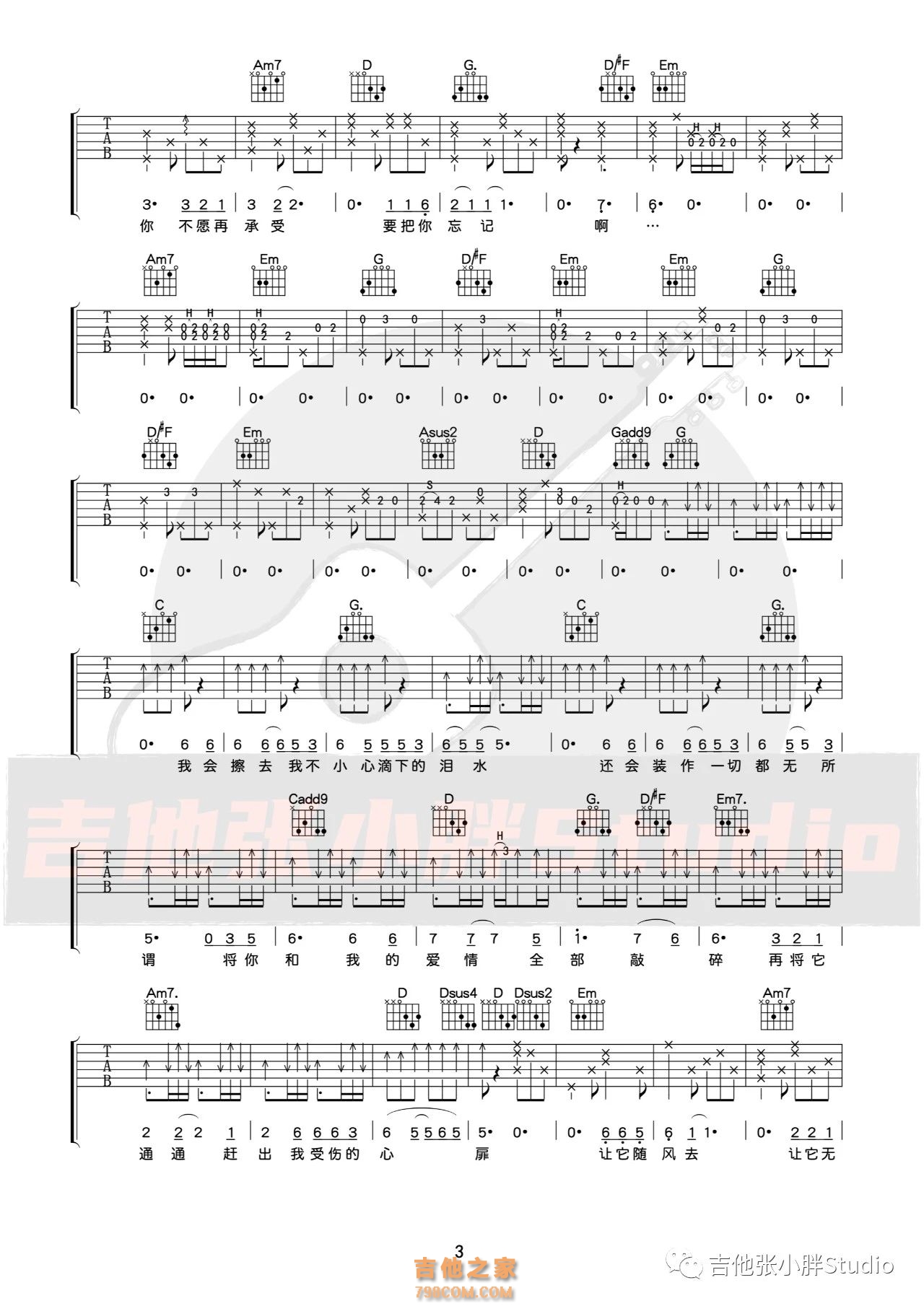 [浪人情歌吉他谱]浪人情歌吉他弹唱谱