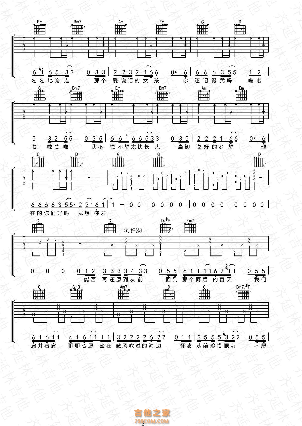 任贤齐《想你啦》吉他谱G调