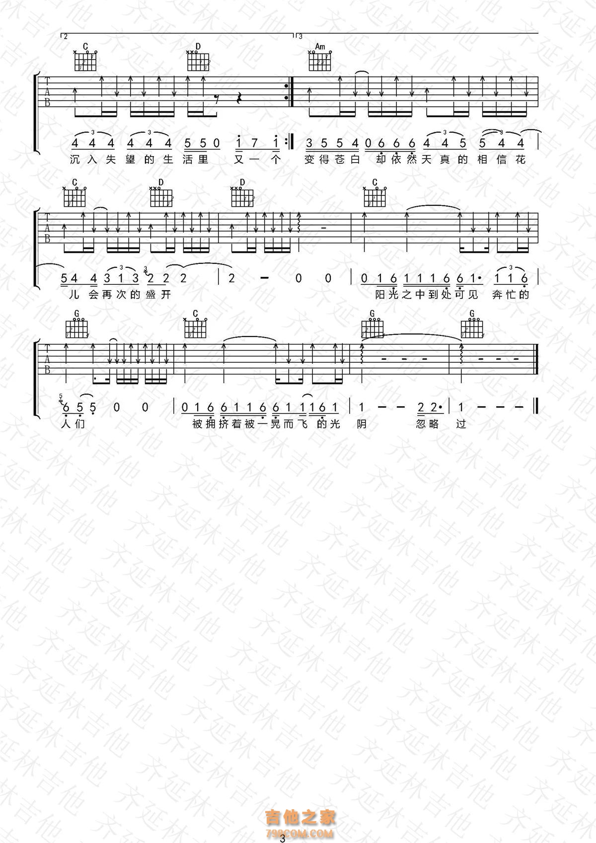 赵雷《理想》吉他谱G调