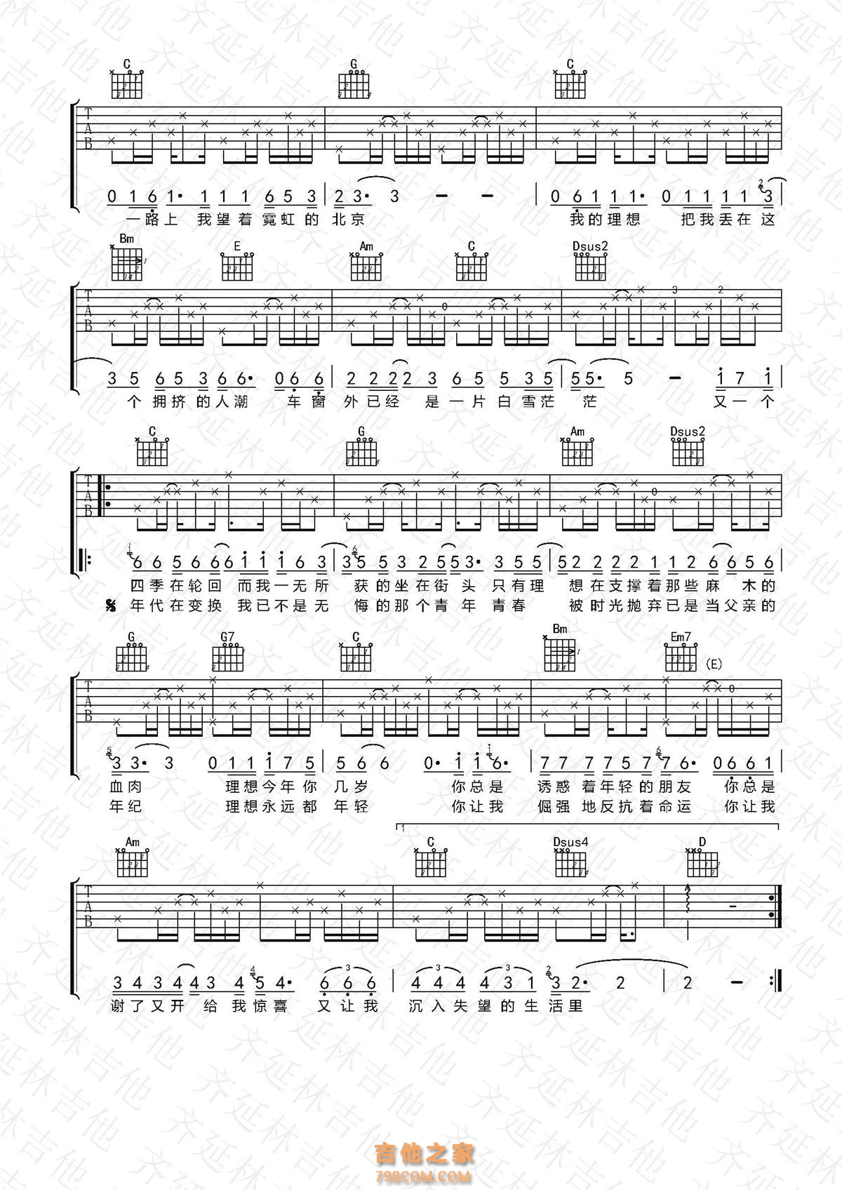 赵雷《理想》吉他谱G调