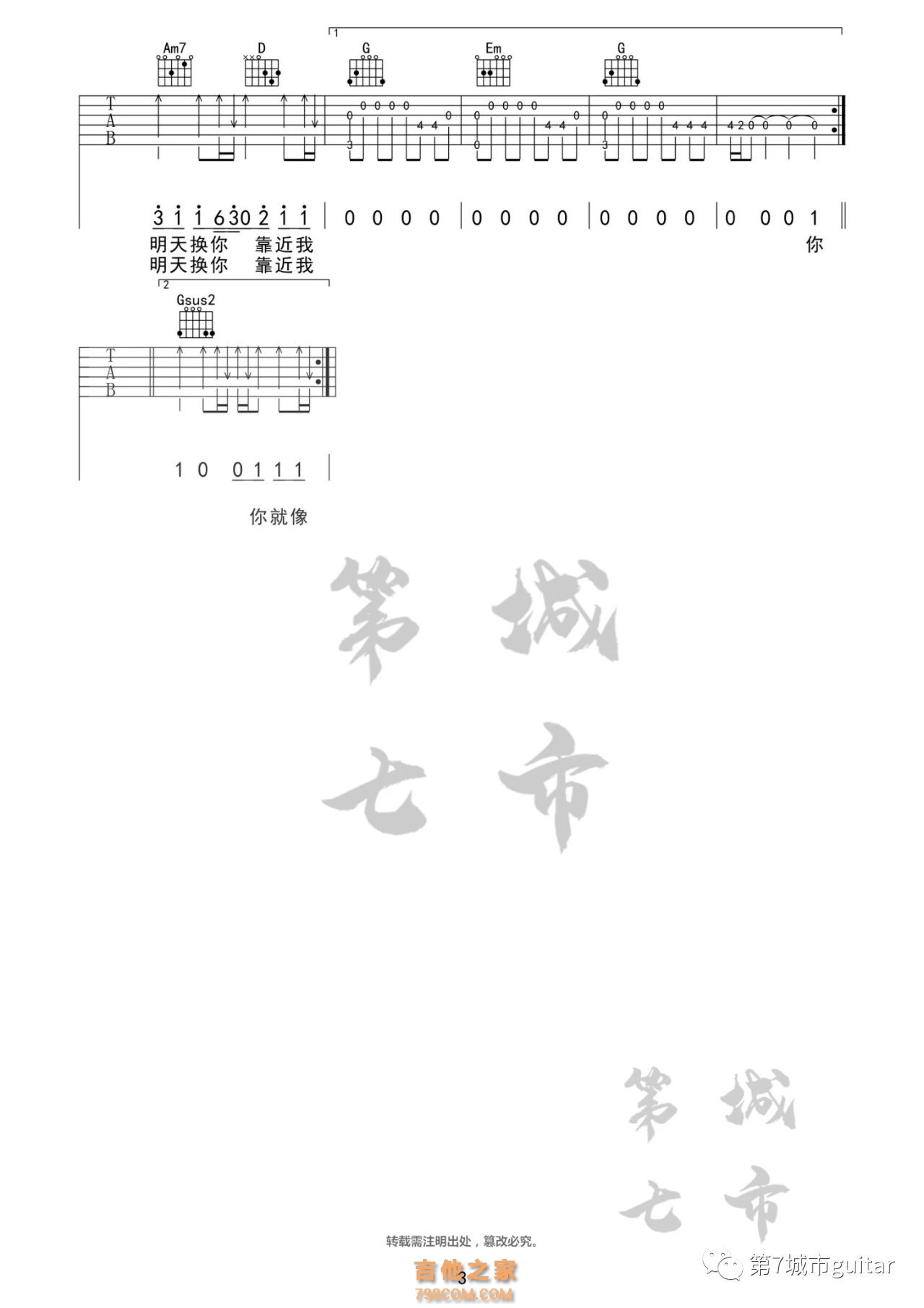 天外来物吉他谱 薛之谦