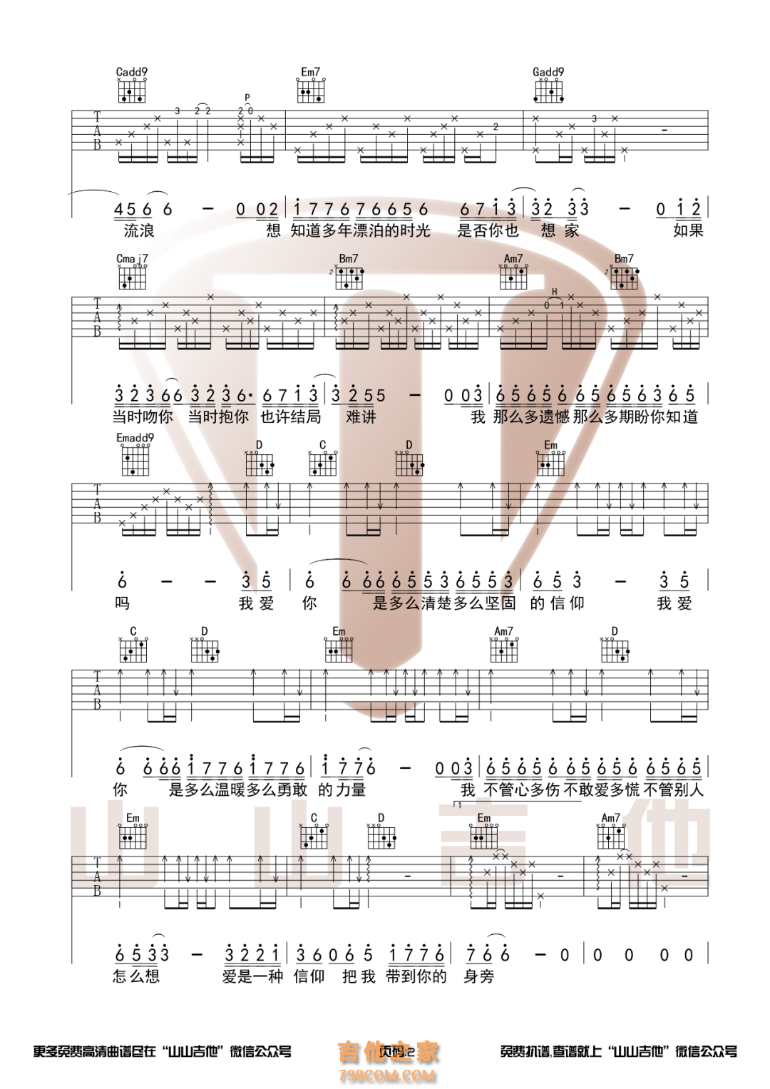张信哲《信仰》G调原版吉他谱 
