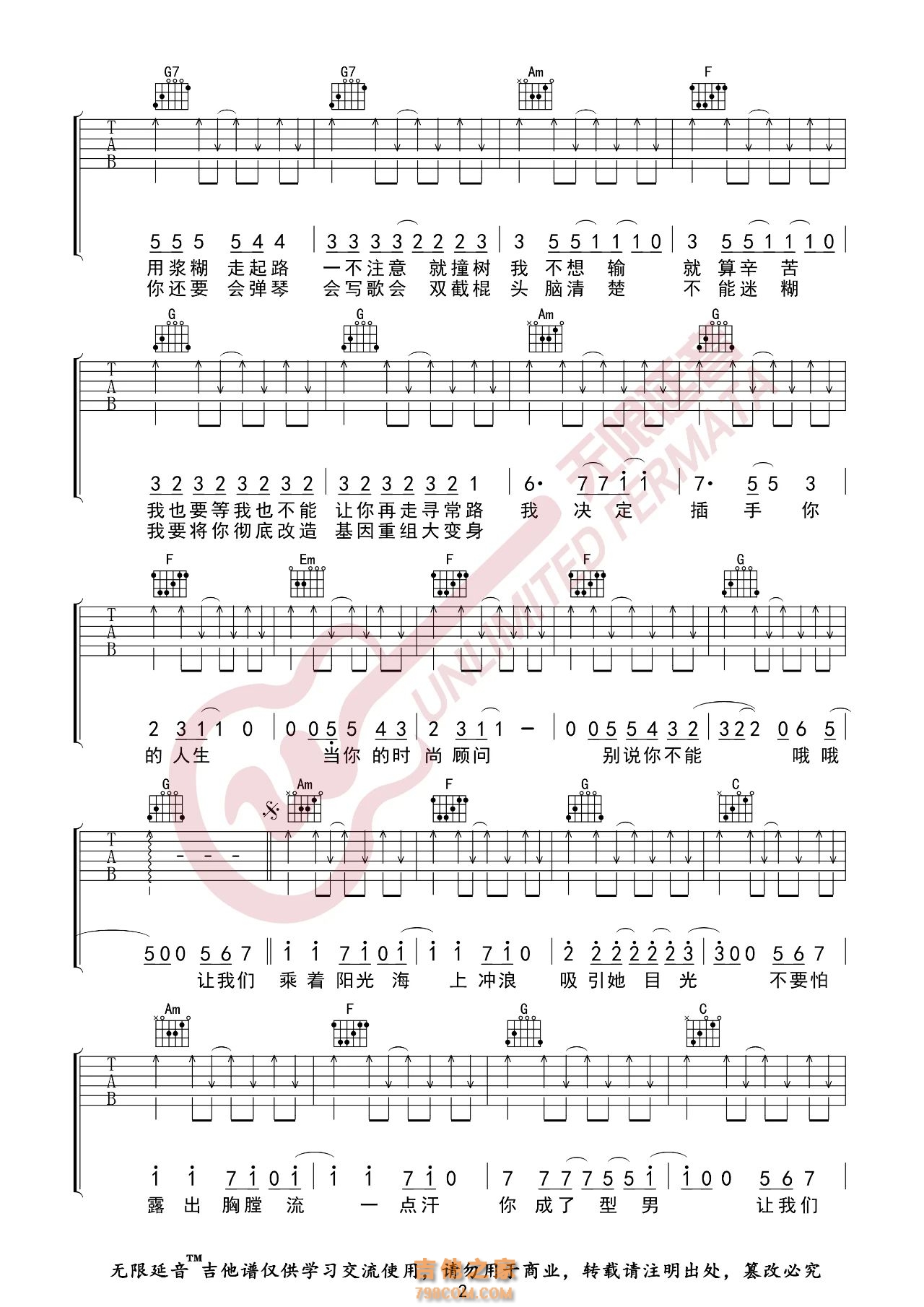 周杰伦阳光宅男吉他谱