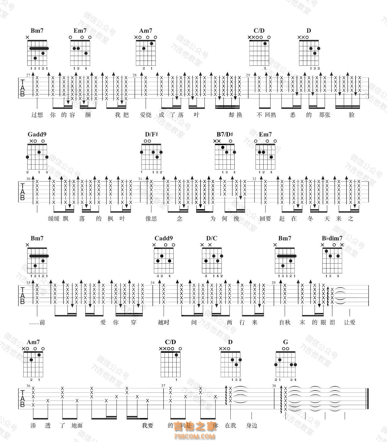 枫吉他谱 周杰伦