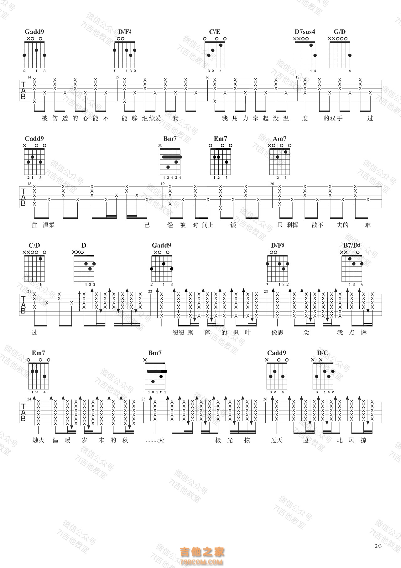 枫吉他谱 周杰伦