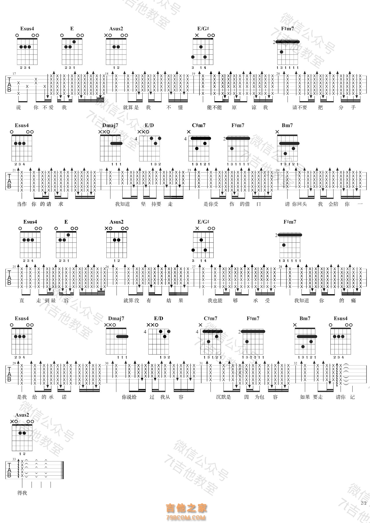 借口吉他谱 周杰伦