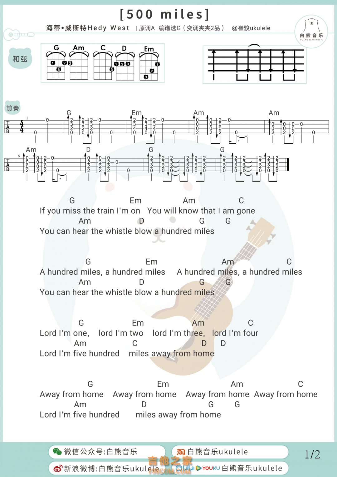 《500miles》尤克里里谱