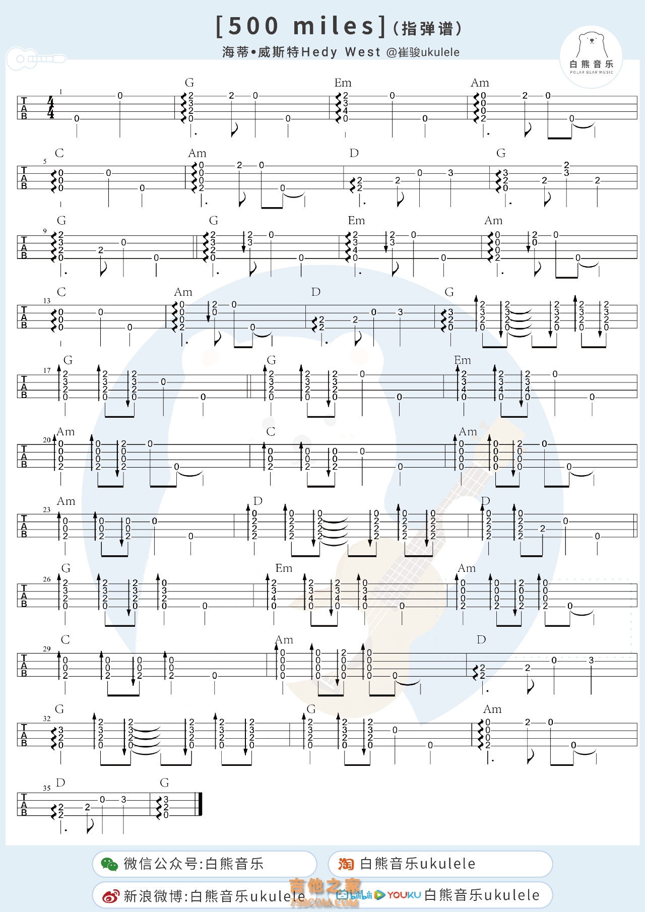 500miles尤克里里指弹谱