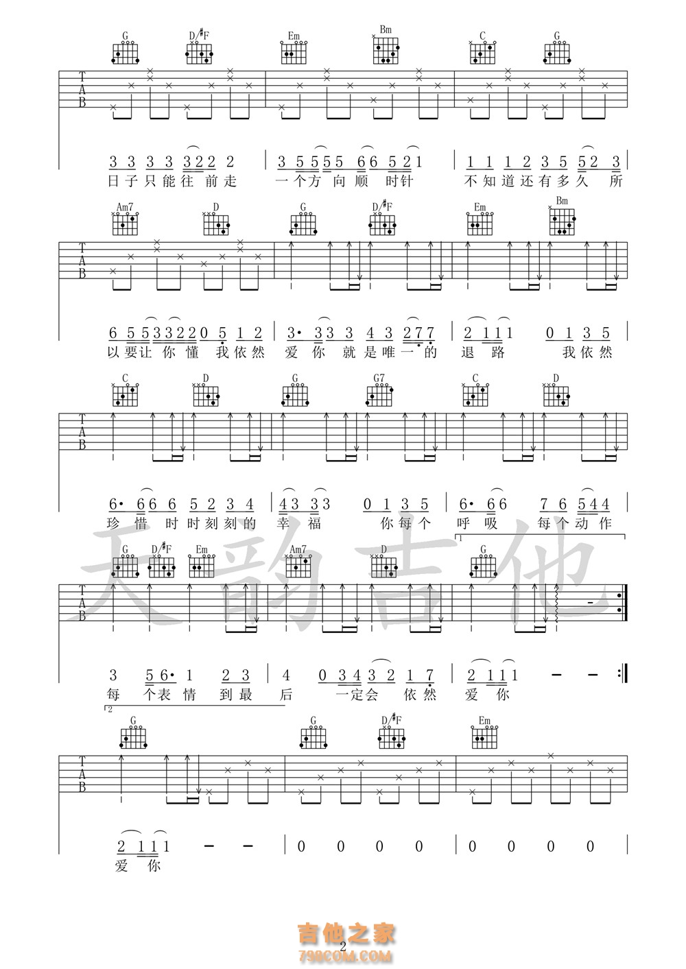 依然爱你吉他谱A调 王力宏