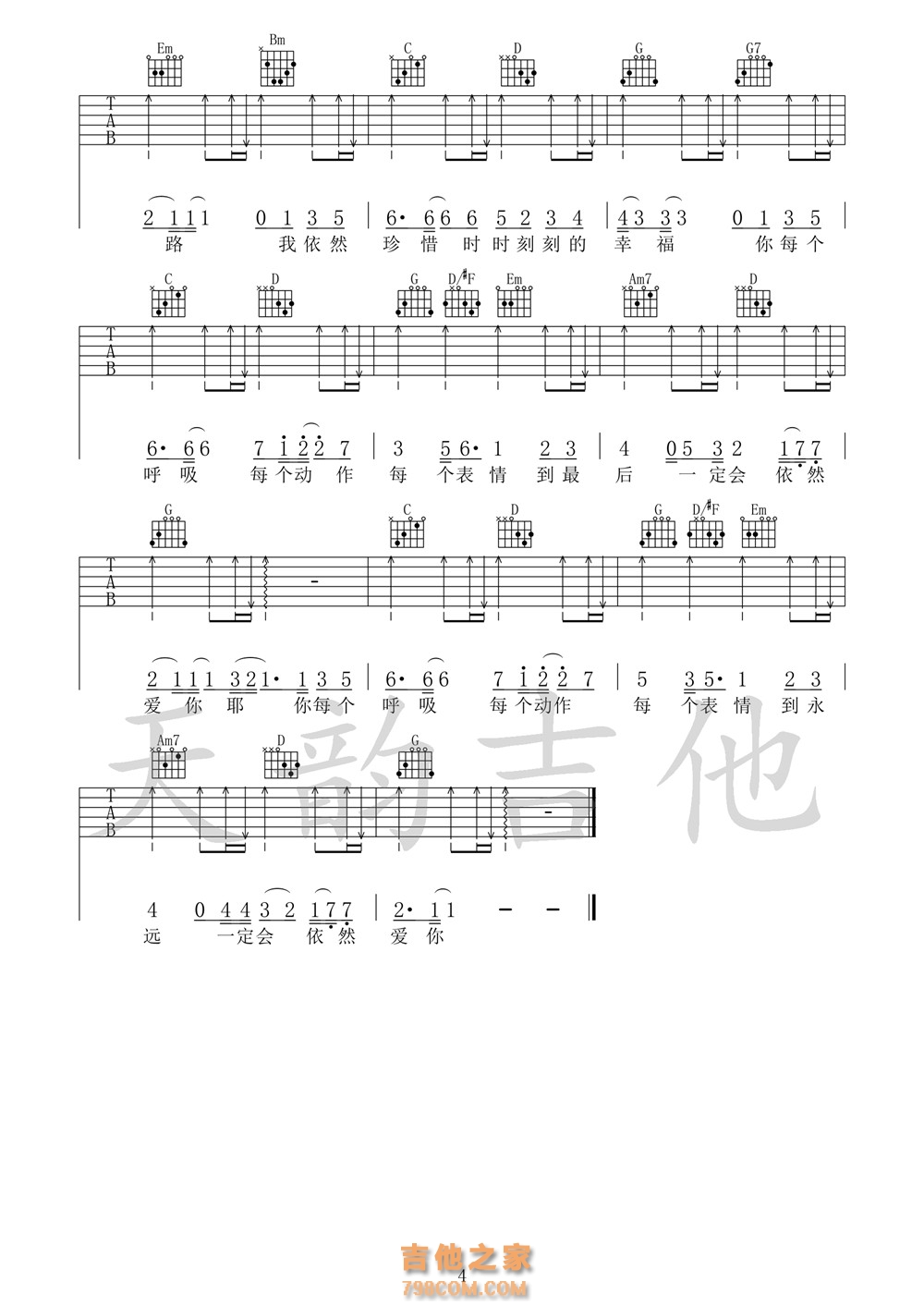 依然爱你吉他谱A调 王力宏
