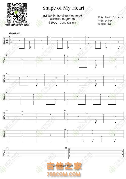 《shape of my heart》吉他指弹独奏