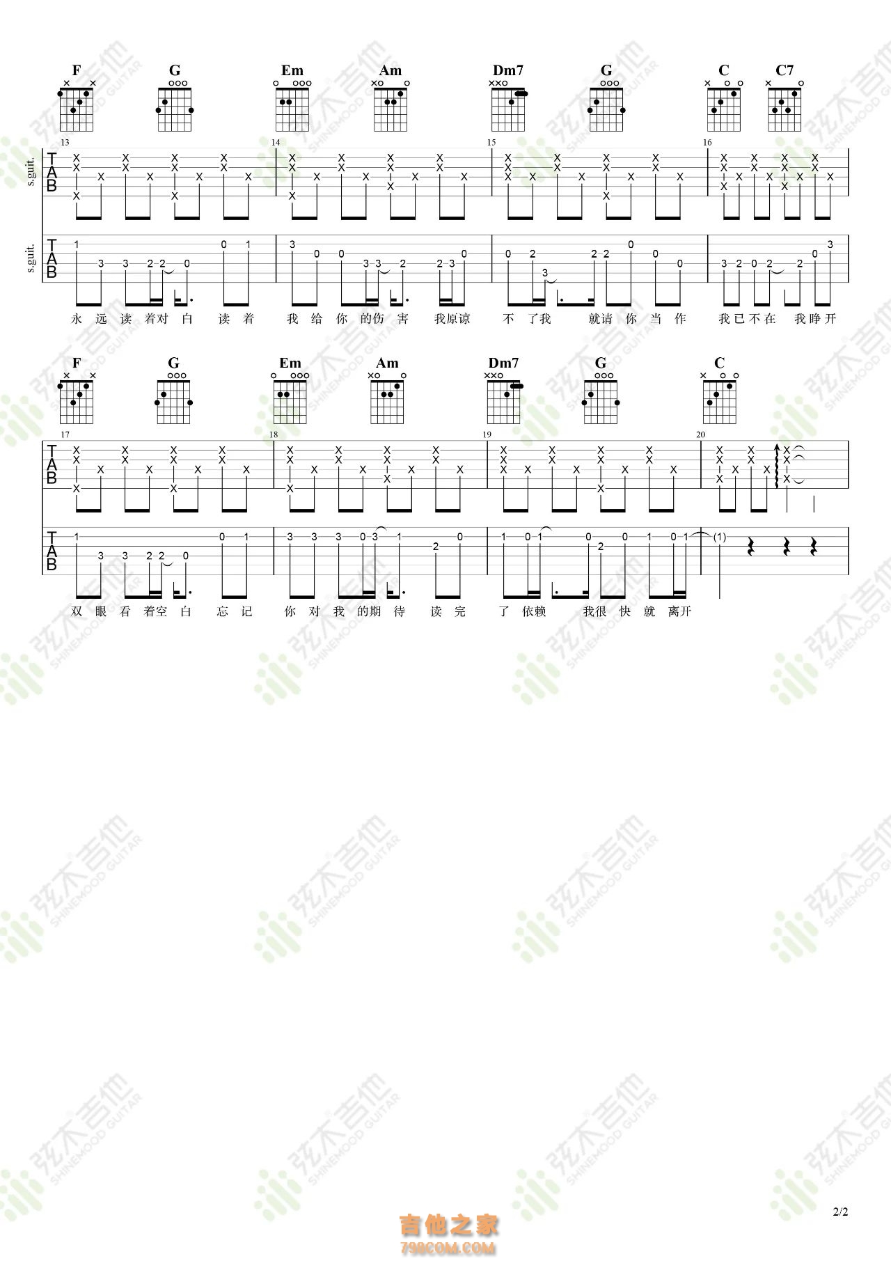 周杰伦《搁浅》双吉他指弹谱