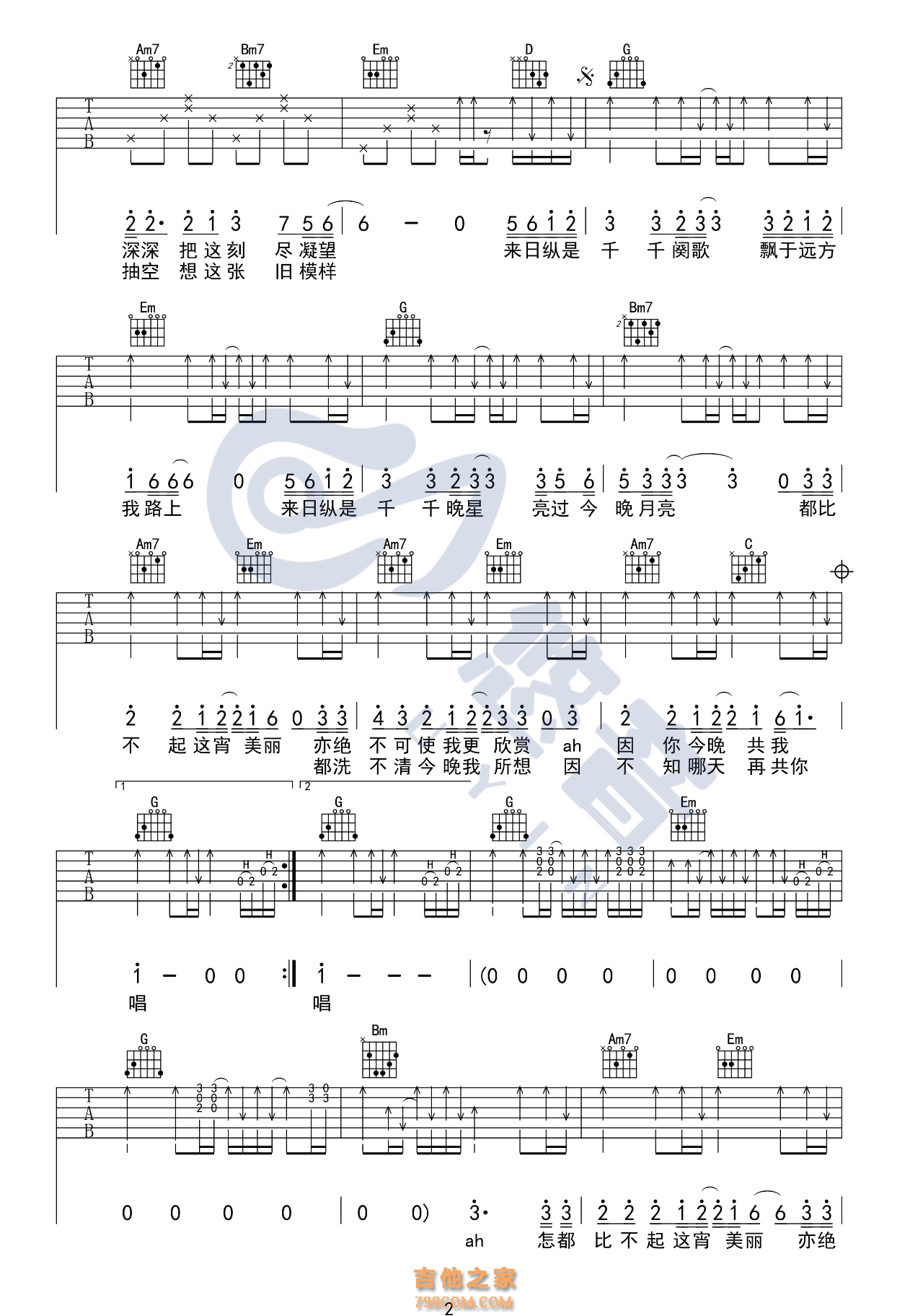 千千阙歌吉他谱 陈慧娴