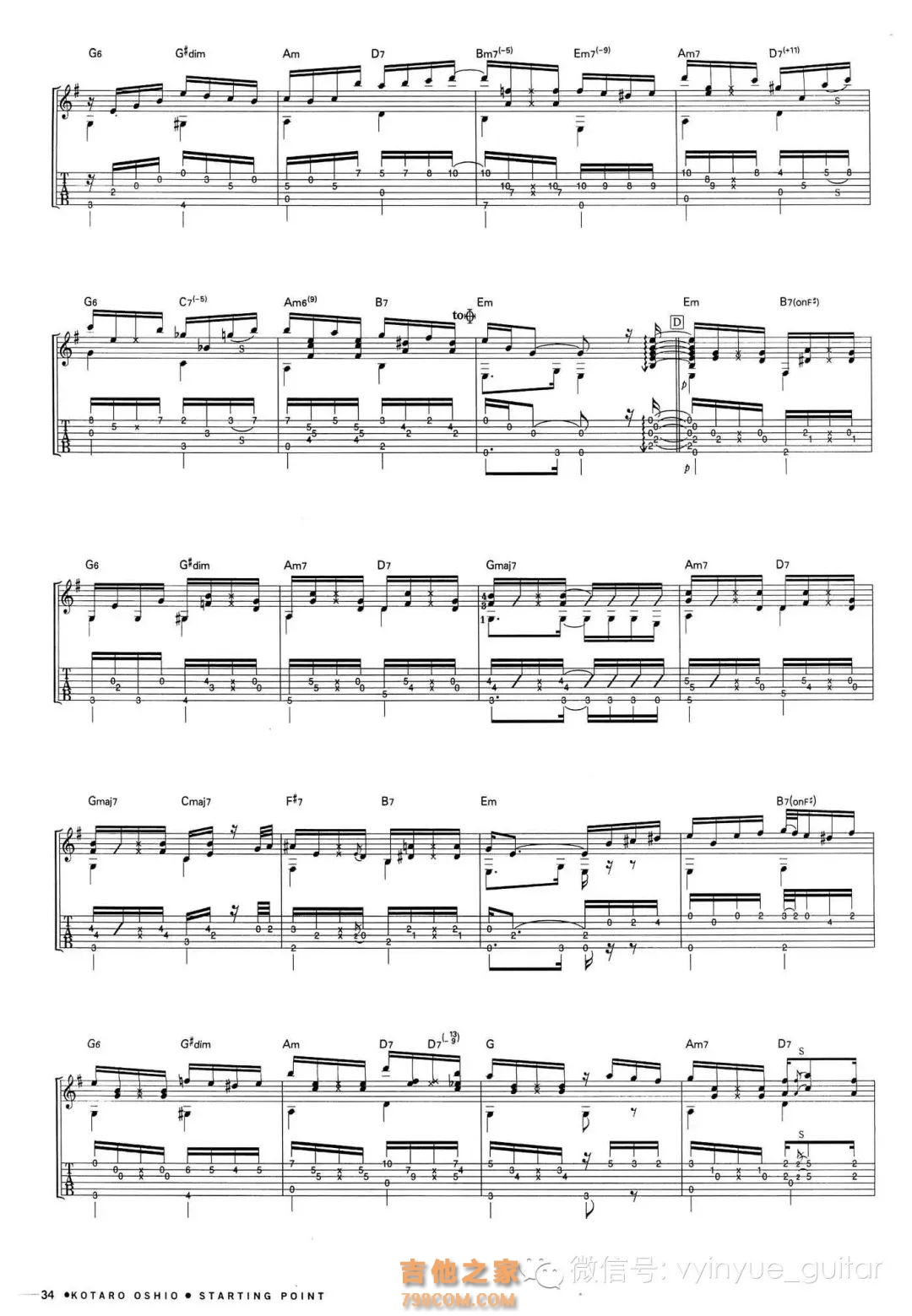 押尾光太郎《黄昏》指弹谱