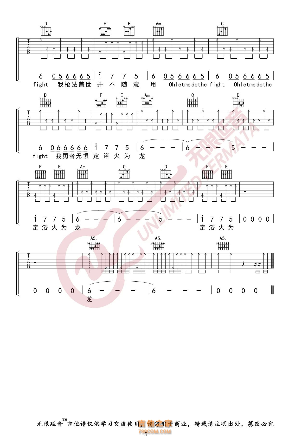 荒野魂斗罗吉他谱C调 华晨宇