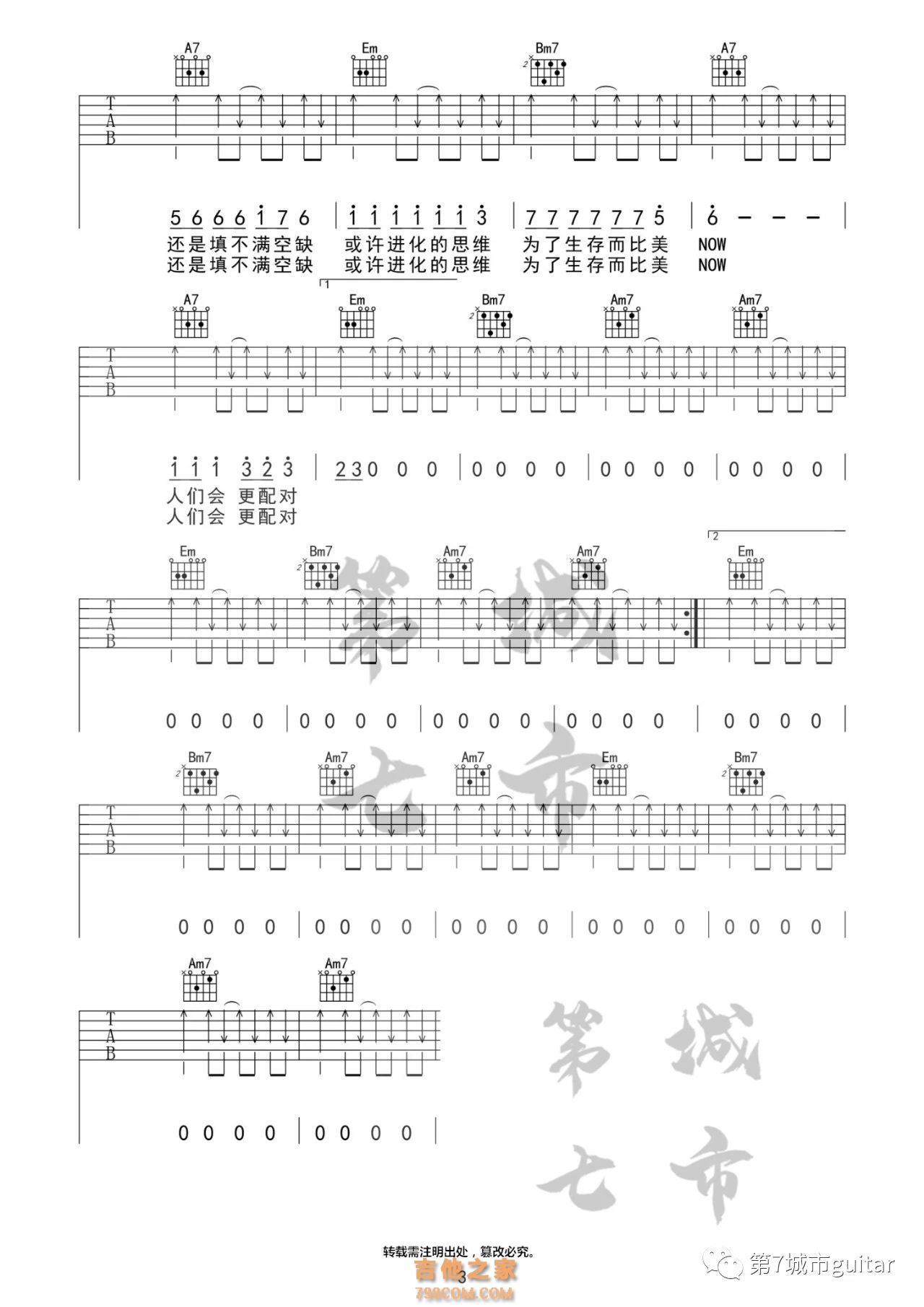 任然《孔雀》吉他谱