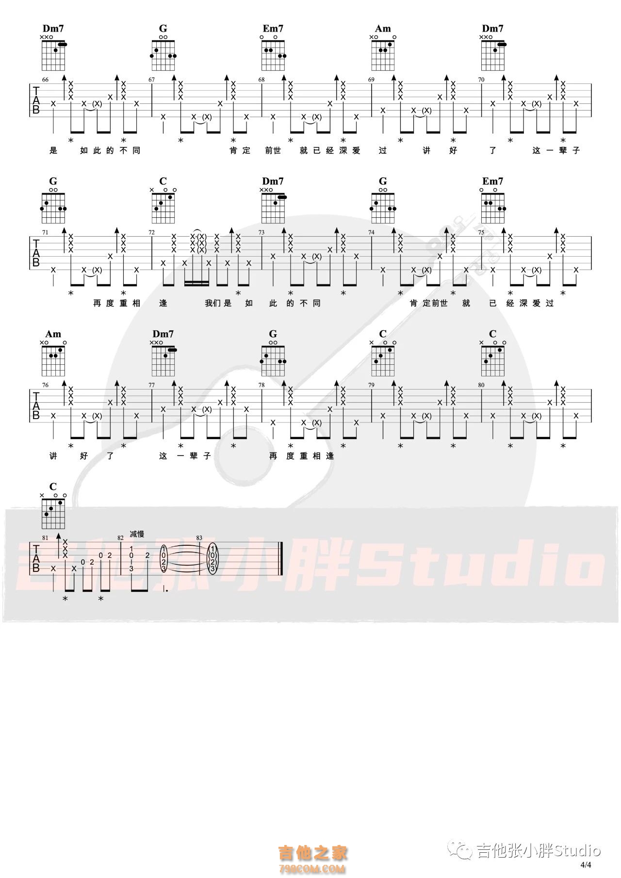 再度重相逢吉他谱 伍佰