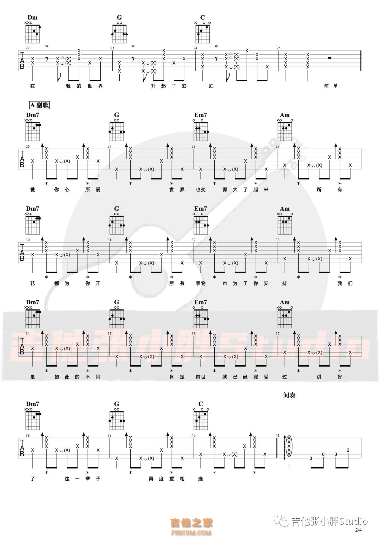再度重相逢吉他谱 伍佰