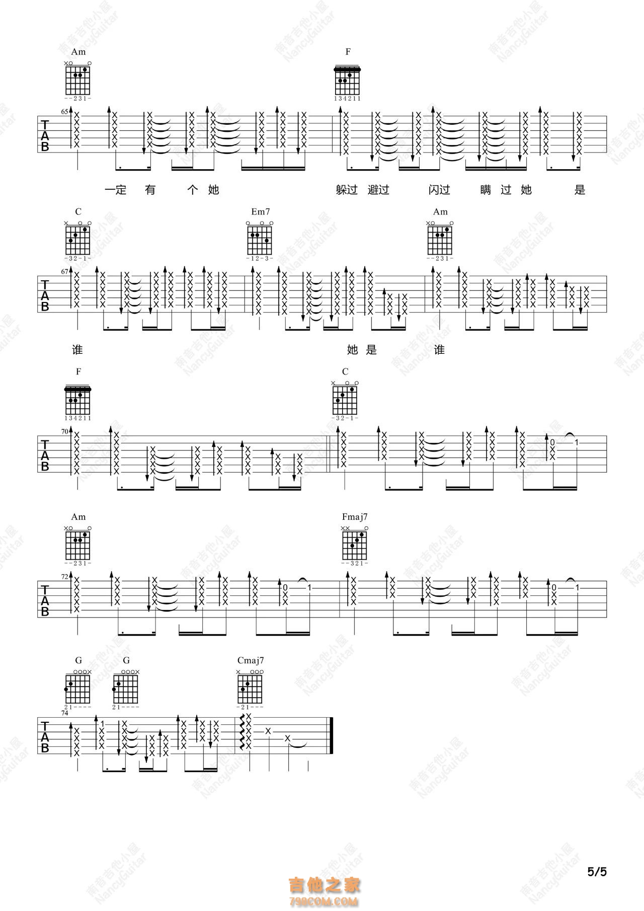 不为谁而作的歌吉他谱 林俊杰