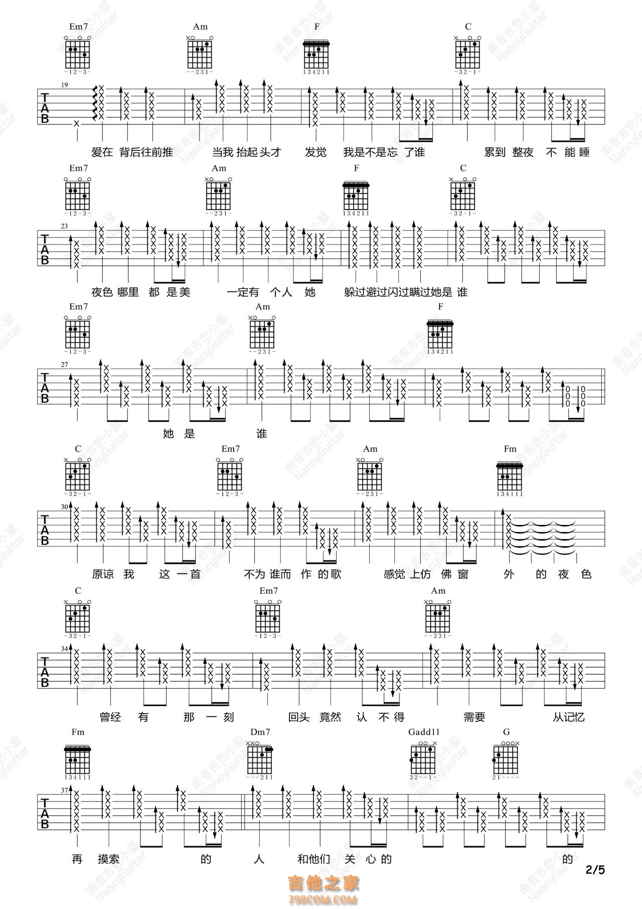 不为谁而作的歌吉他谱 林俊杰