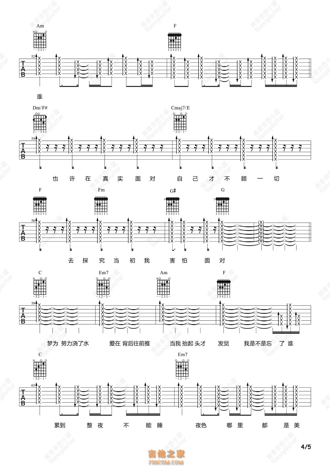 不为谁而作的歌吉他谱 林俊杰