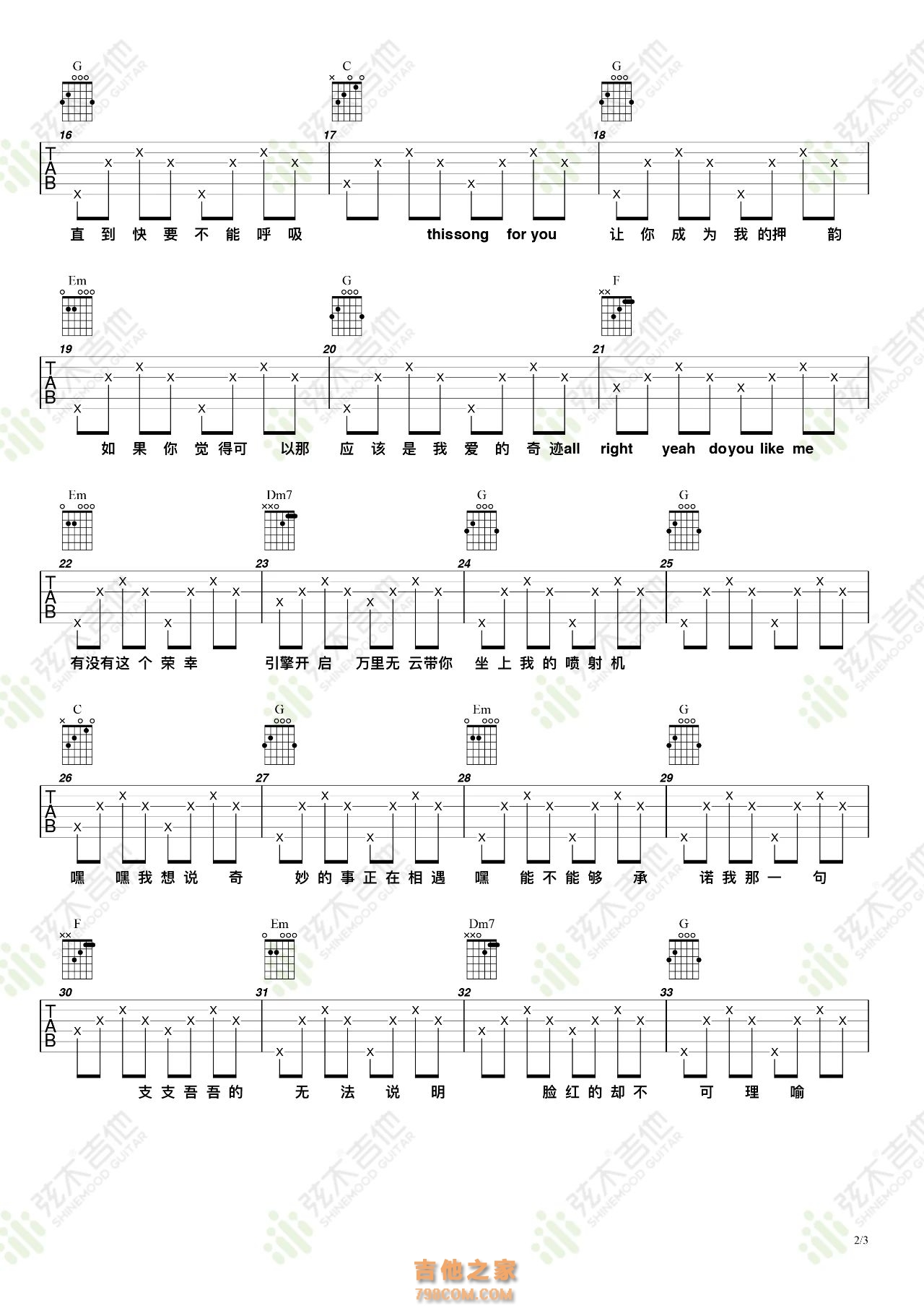 [想说吉他谱]颜人中《想说》吉他弹唱谱 