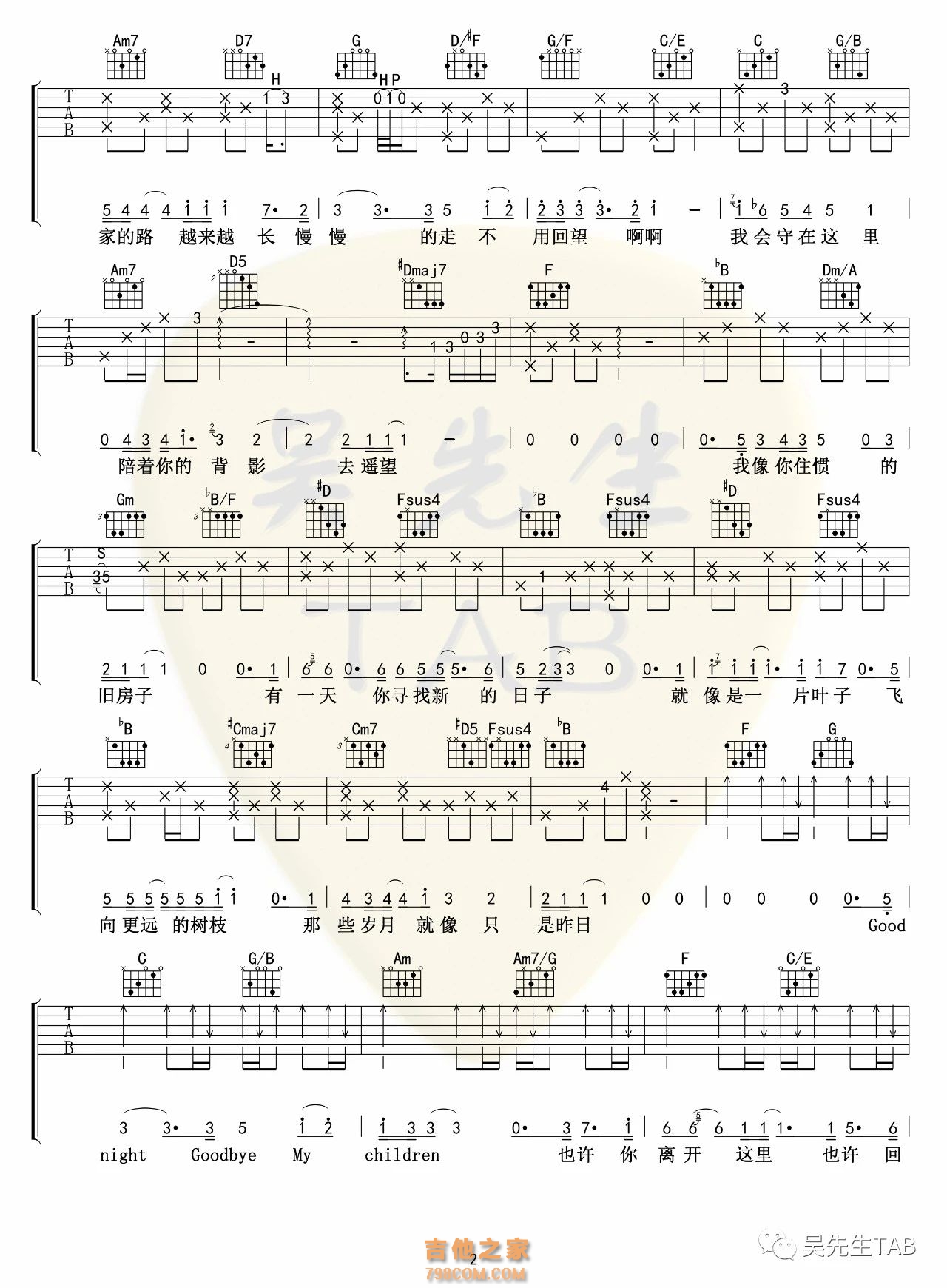 毛不易《我会守在这里》吉他谱