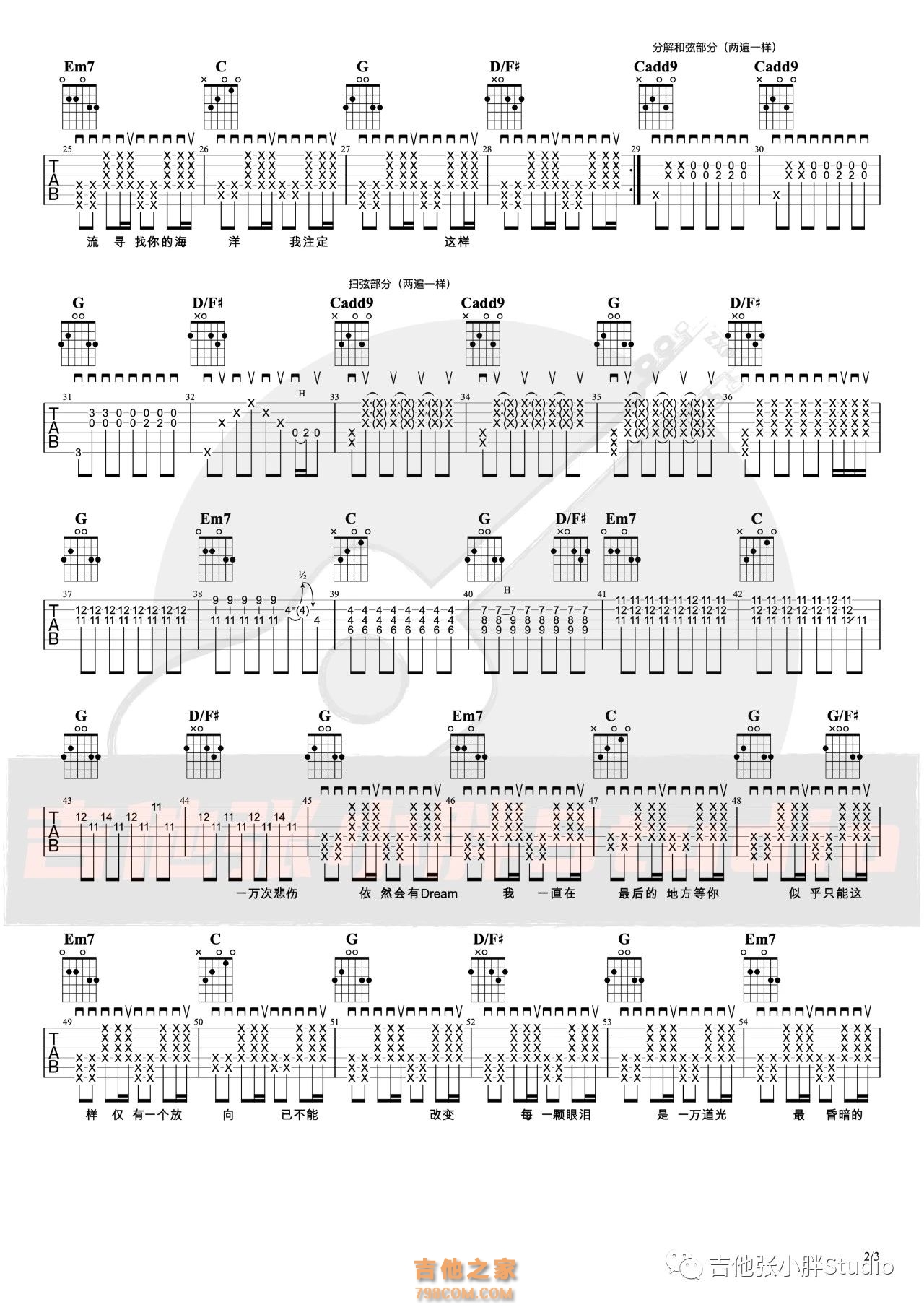 一万次悲伤吉他谱
