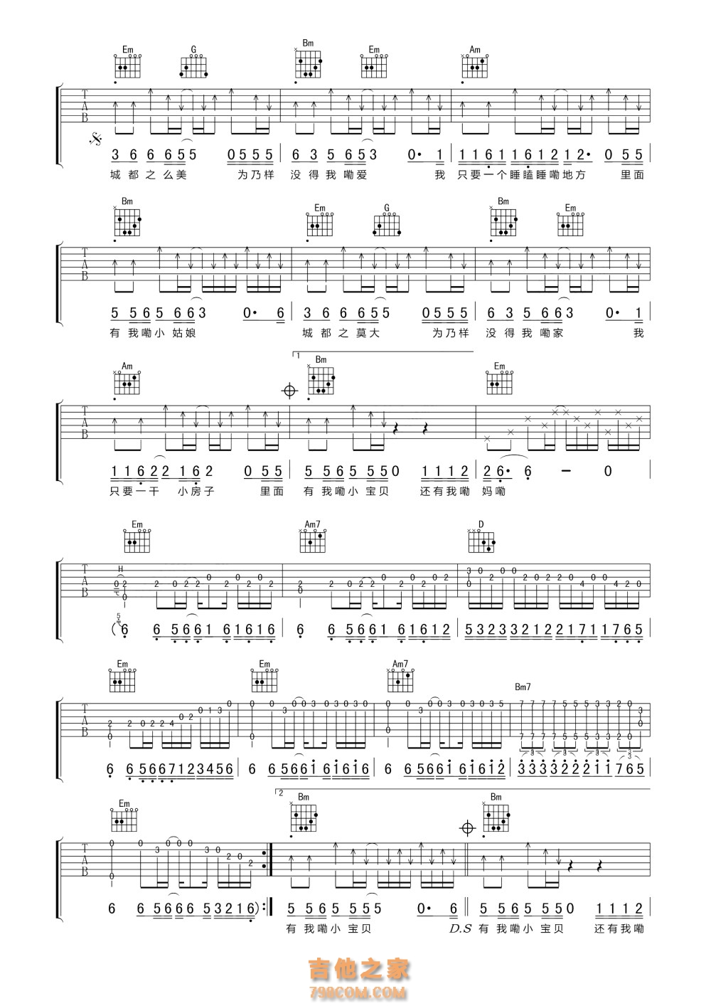 [煤二哥吉他谱]颜绍俊《煤二哥》G调吉他弹唱谱