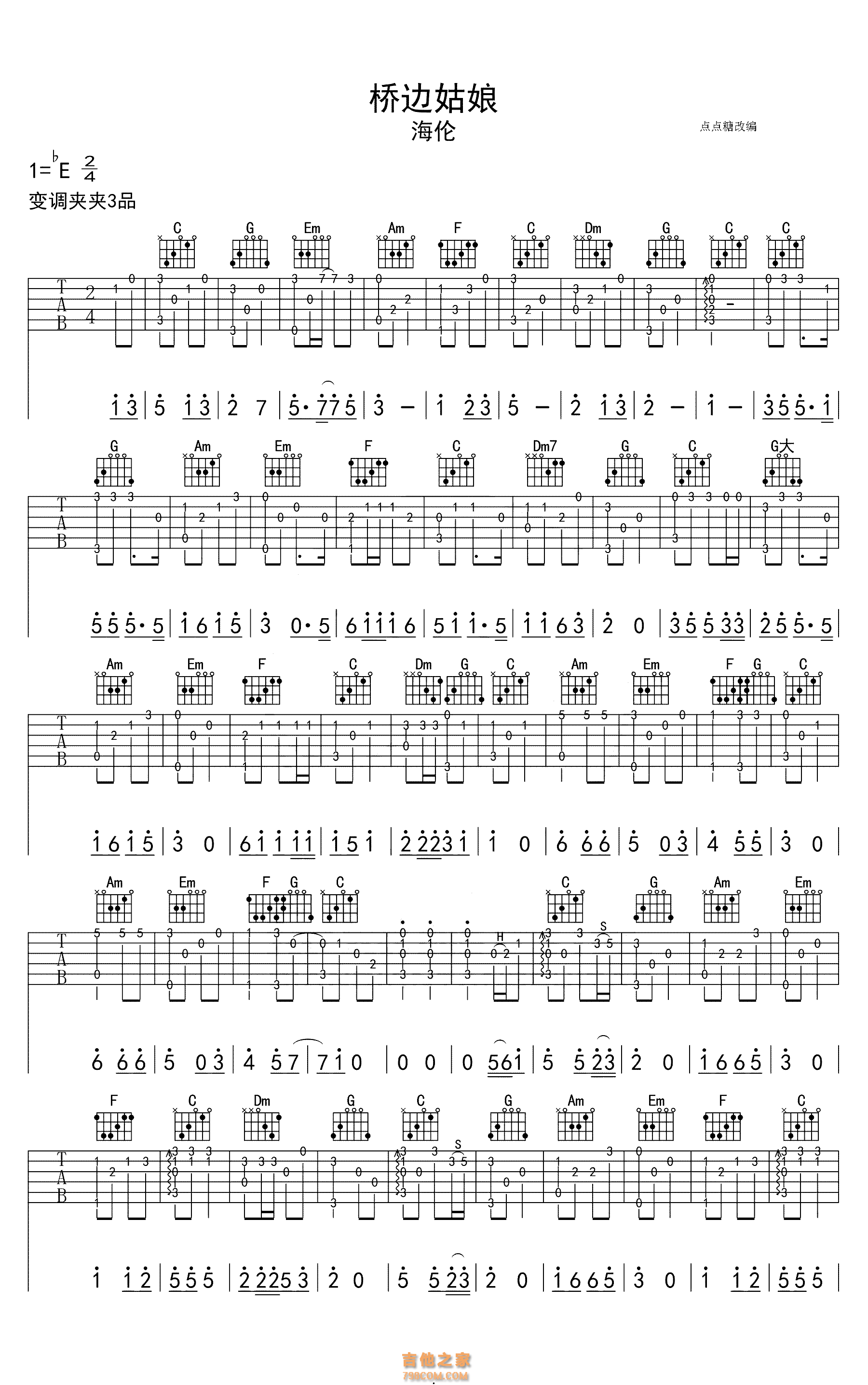 桥边姑娘指弹吉他谱 高清版