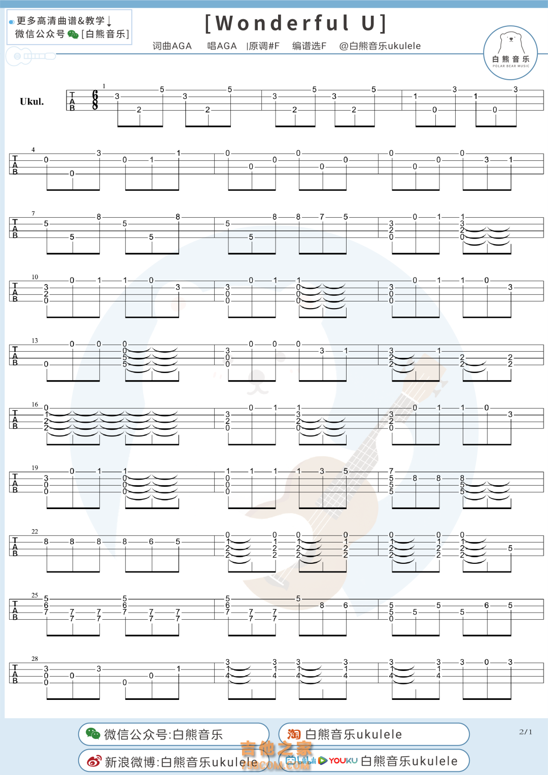 Wonderful U/圆尤克里里指弹谱 AGA江海迦