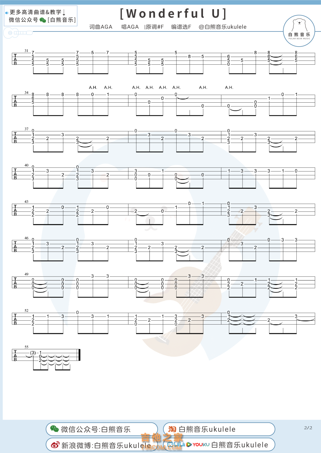 Wonderful U/圆尤克里里指弹谱 AGA江海迦