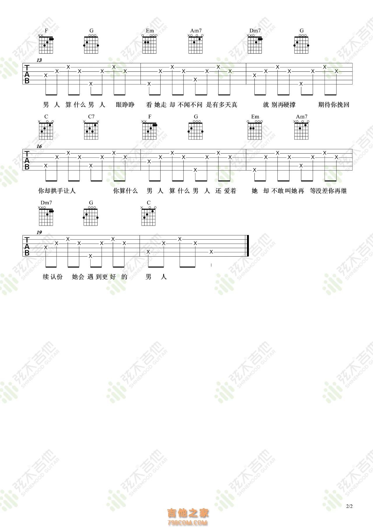 周杰伦《算什么男人》吉他弹唱谱