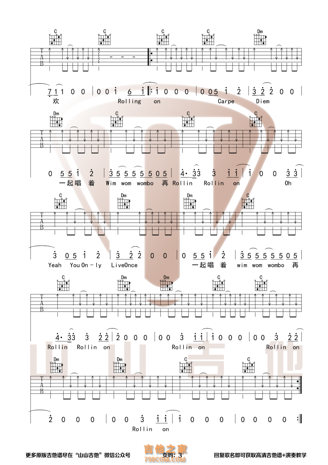 椅子乐团《Rollin'on》吉他谱