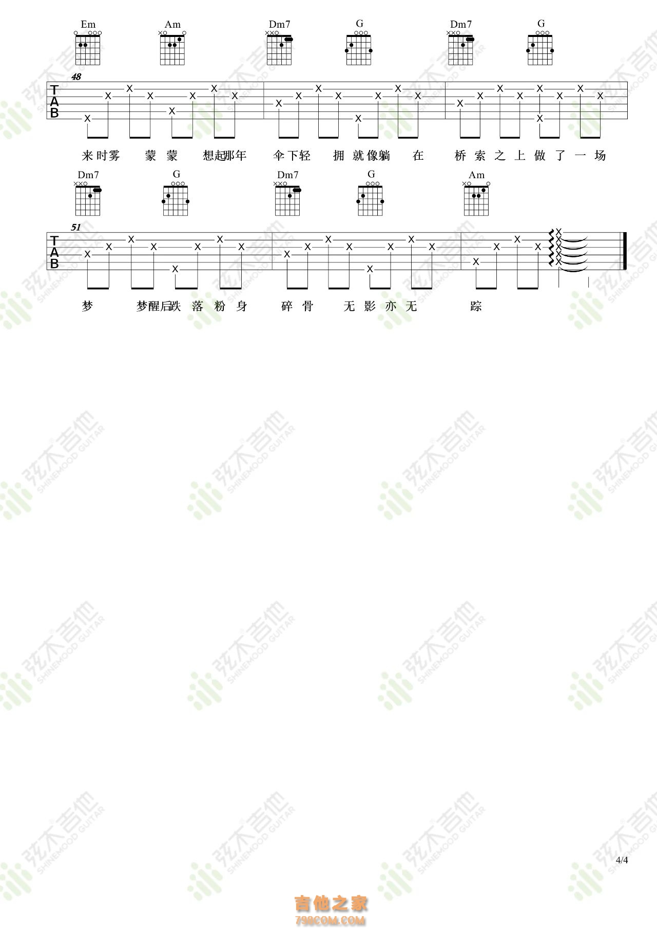 我的一个道姑朋友吉他弹唱谱