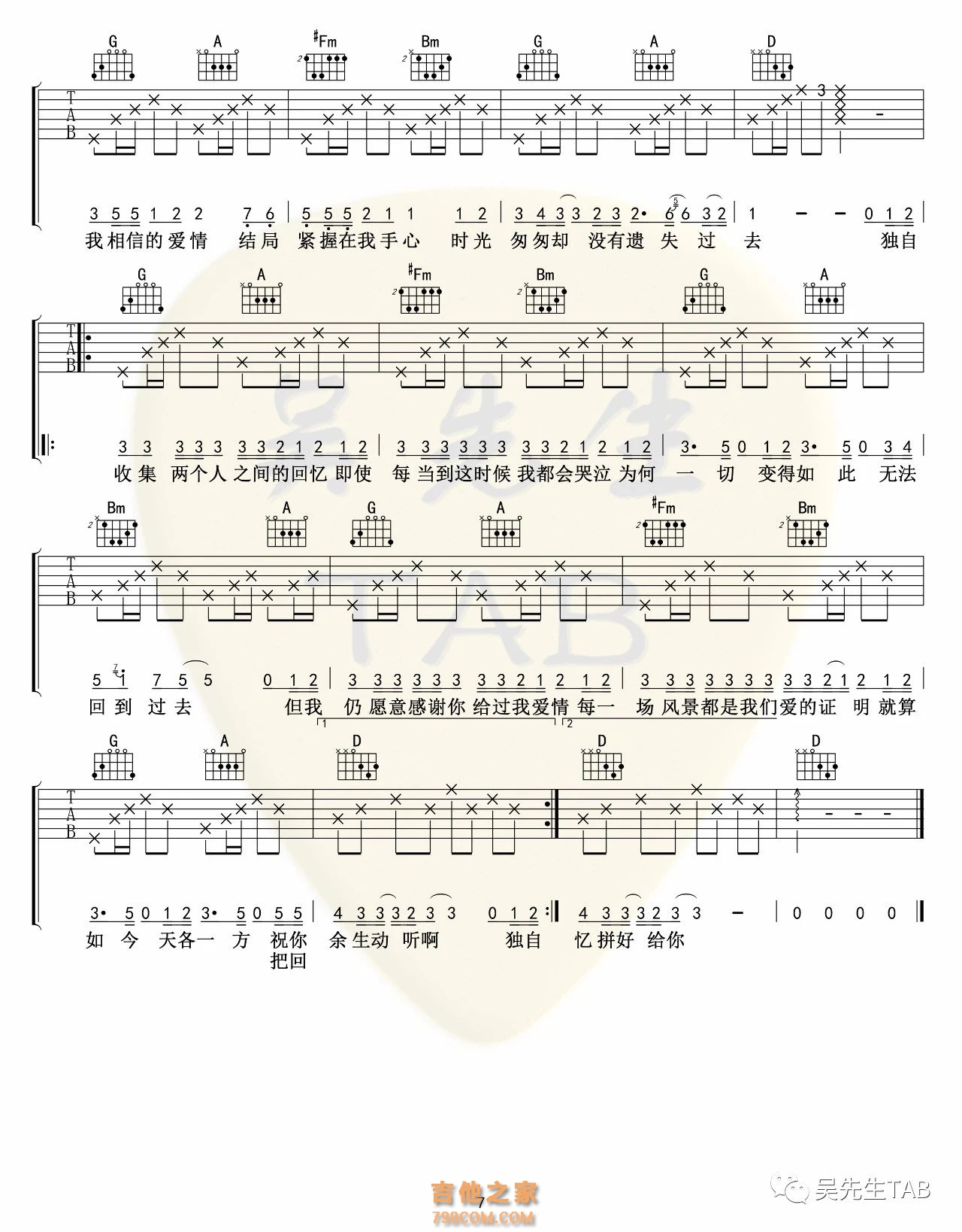 王贰浪《把回忆拼好给你》吉他谱