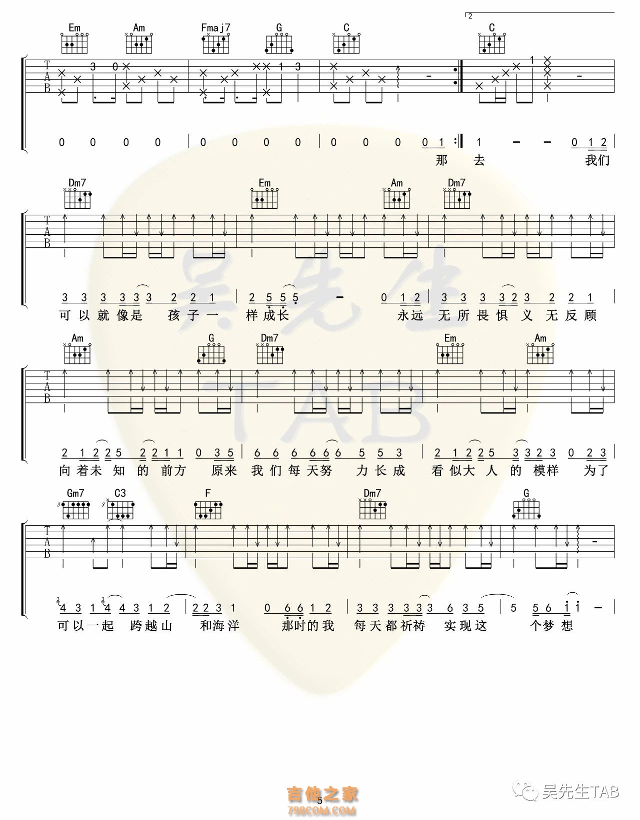 王贰浪《把回忆拼好给你》吉他谱