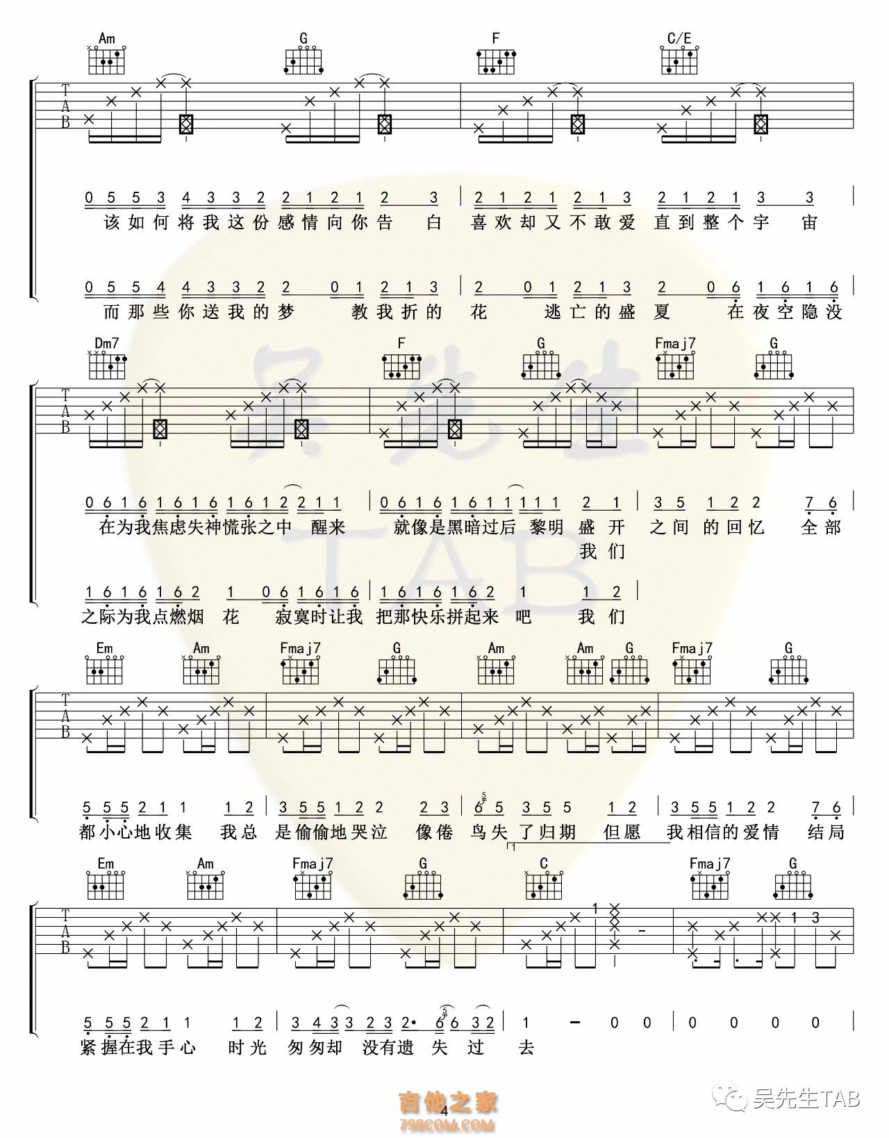 王贰浪《把回忆拼好给你》吉他谱